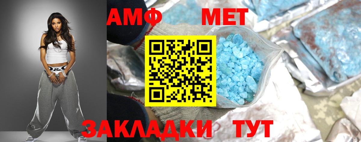 Amphetamine 98%  Вход с VPN  Амфетамин  Елизово 