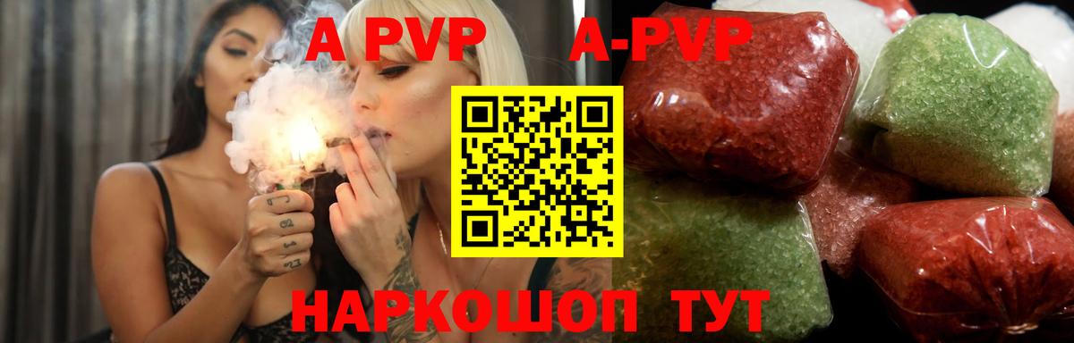 APVP Елизово