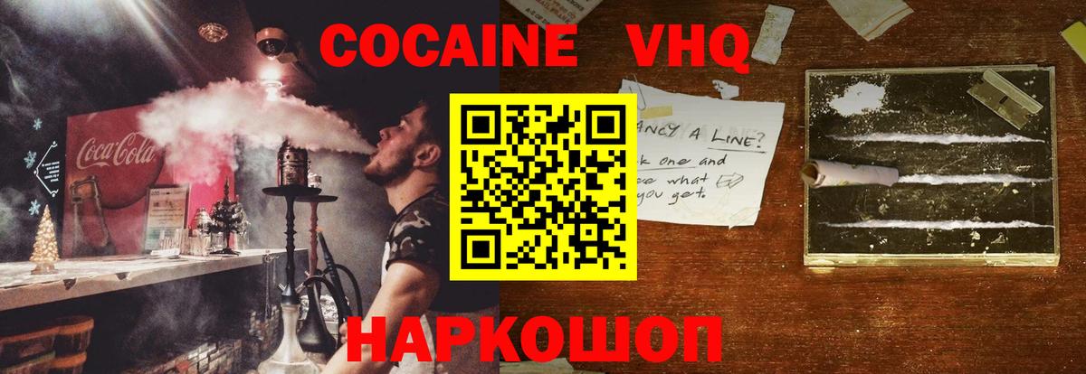 Cocaine Колумбийский  наркотики  Вход с VPN  Елизово  Кокаин 99% 