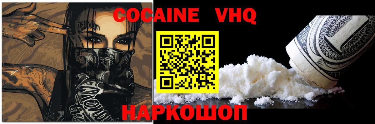 Кокаин Fish Scale Елизово
