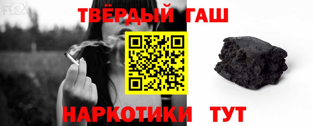 Гашиш индика сатива  ГАШ 40% ТГК  Елизово  Вход с VPN 