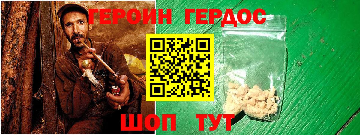 Елизово  ГЕРОИН герыч  Героин  Вход с VPN 