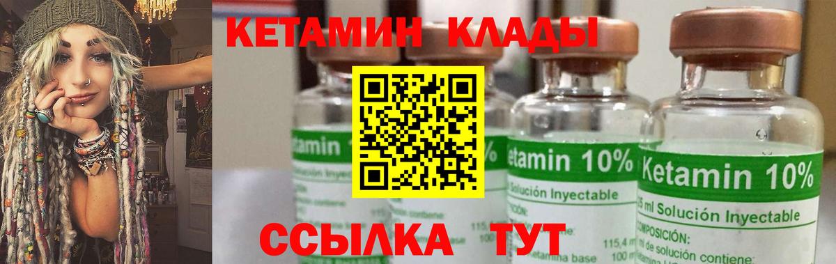 Кетамин ketamine  Вход с VPN  Кетамин VHQ  Елизово 