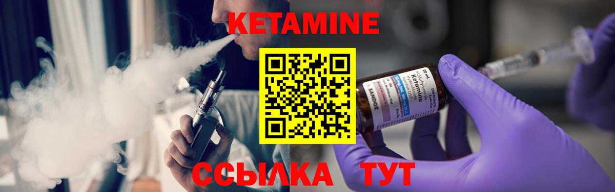 Кетамин VHQ Елизово