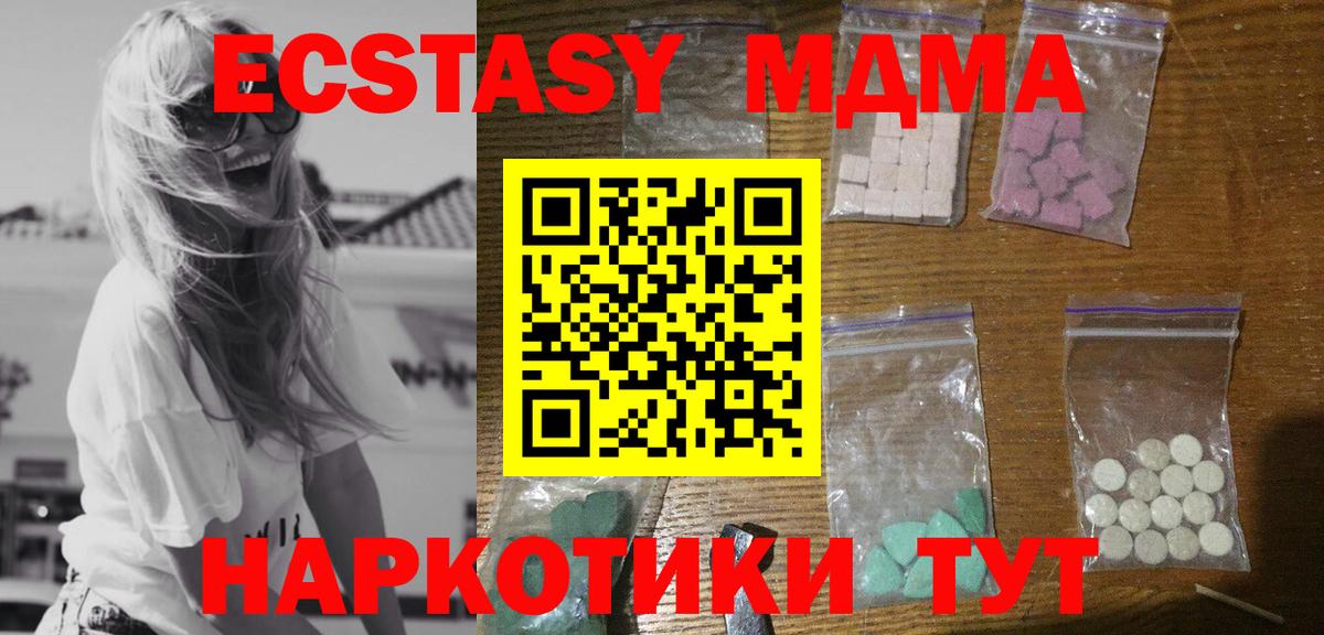 МДМА crystal  MDMA VHQ  MDMA  Вход с VPN  Елизово 