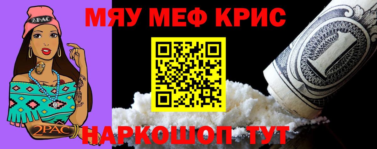 Меф мука  Вход с VPN  Елизово  МЯУ-МЯУ  Мефедрон VHQ  МЯУ-МЯУ 