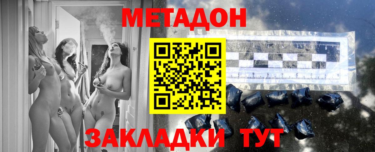 МЕТАДОН мёд  Вход с VPN  Елизово  МЕТАДОН methadone 