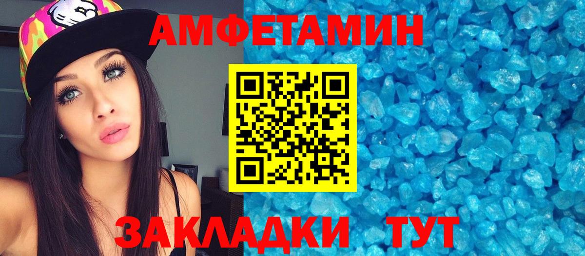 МЕТАМФЕТАМИН витя  Вход с VPN  Елизово  МЕТАМФЕТАМИН витя 