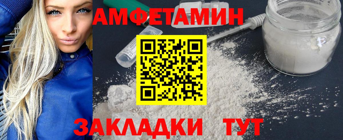 Первитин винт Елизово