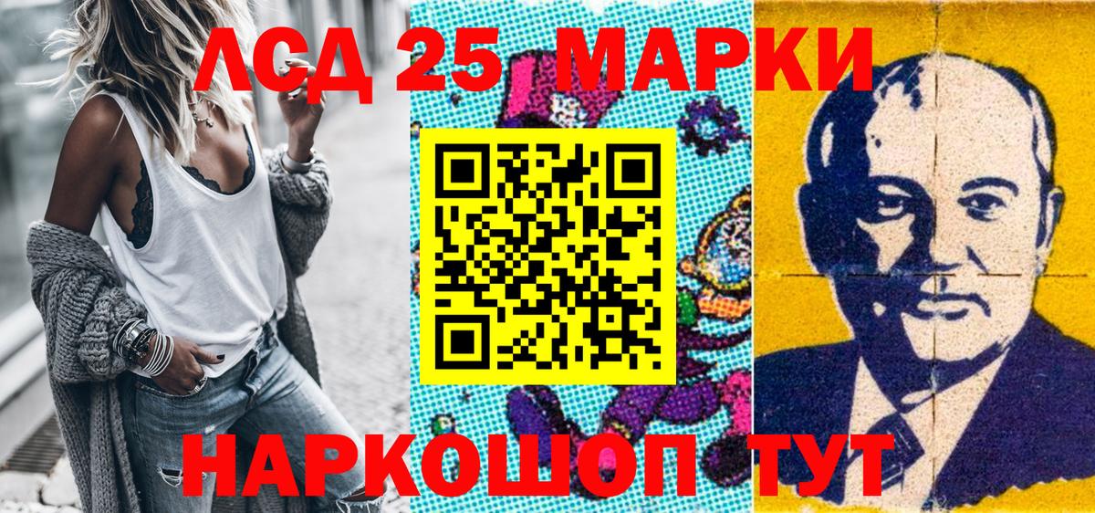 Марки 25I-NBOMe  Марки 25I-NBOMe 1,5мг  Елизово  Вход с VPN  Марки 25I-NBOMe 1,5мг 