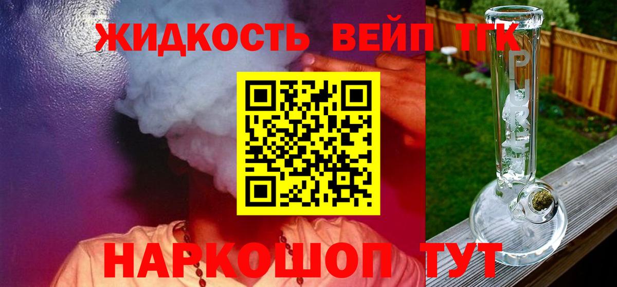 ТГК концентрат  Дистиллят ТГК Wax  Елизово  Вход с VPN 