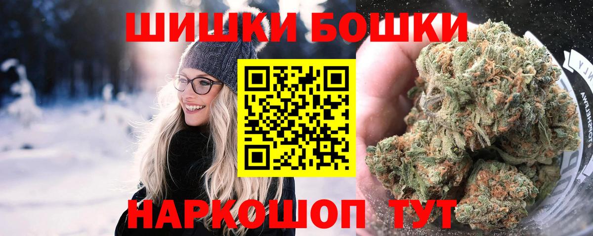Бошки Шишки сатива Елизово