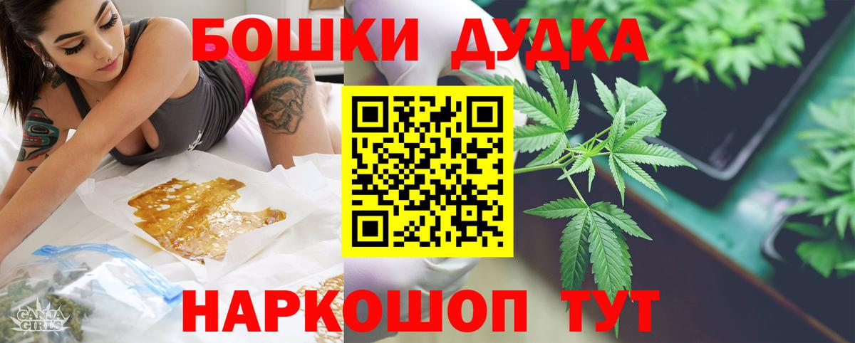 МАРИХУАНА Ganja  Каннабис конопля  Вход с VPN  Марихуана White Widow  Елизово 